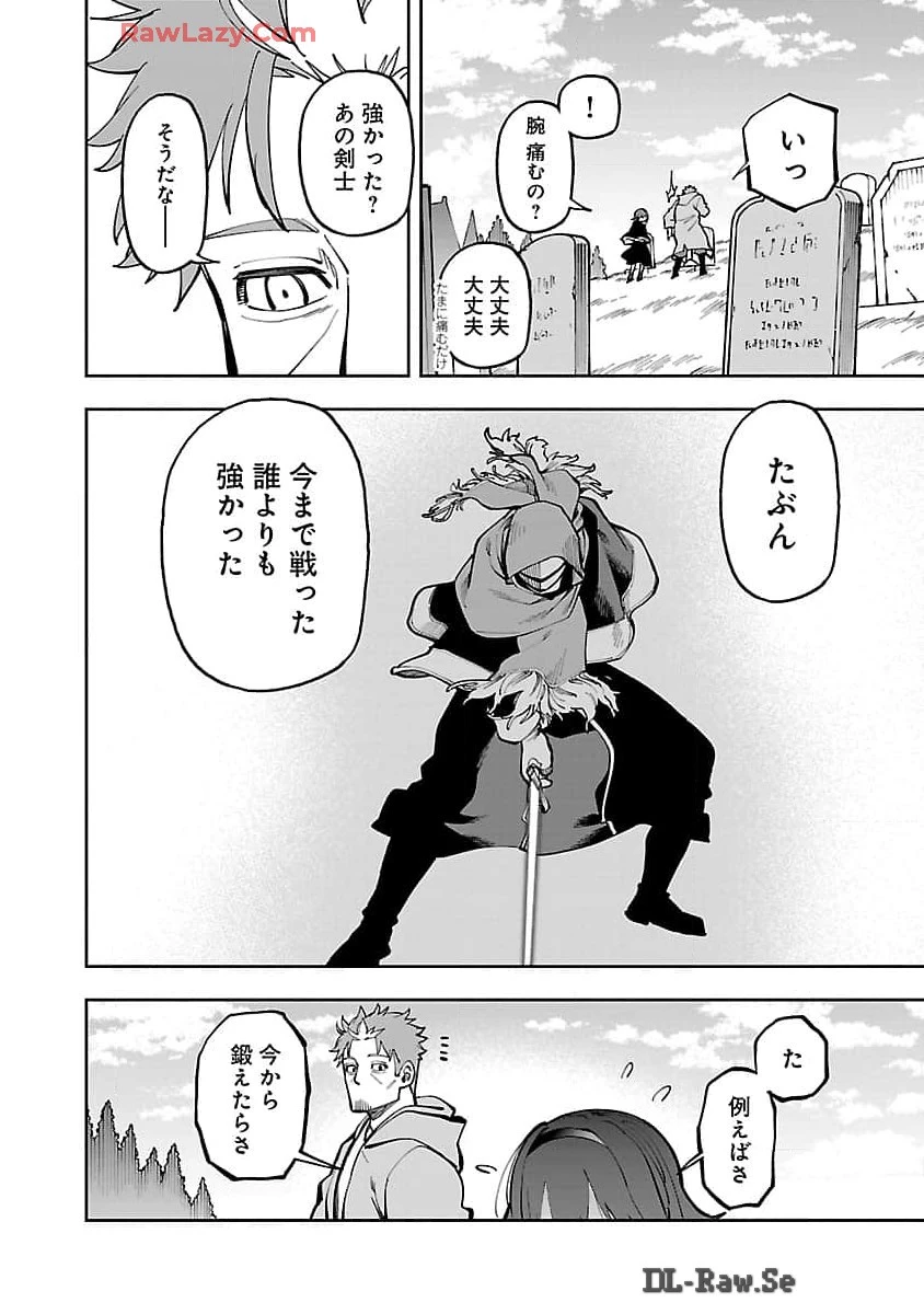 片田舎のおっさん、剣聖になる　～ただの田舎の剣術師範だったのに、大成した弟子たちが俺を放ってくれない件～ 第29話 - 24