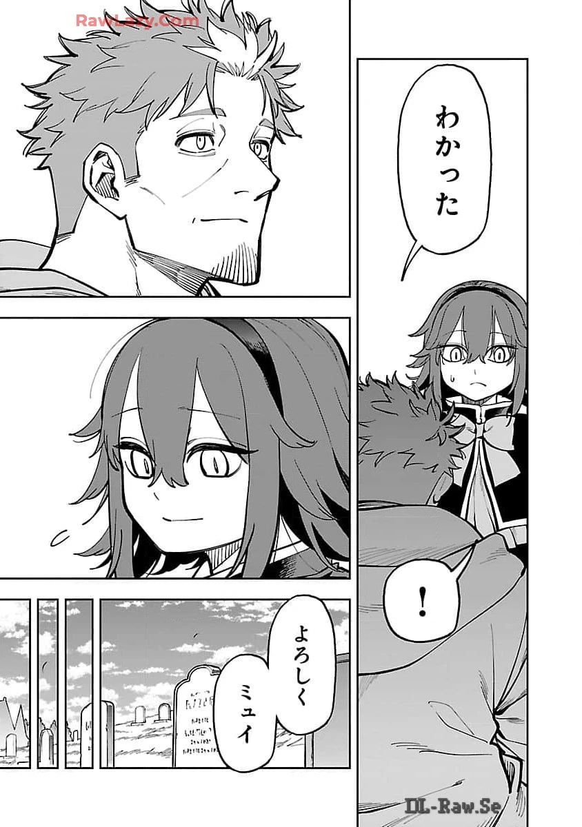 片田舎のおっさん、剣聖になる　～ただの田舎の剣術師範だったのに、大成した弟子たちが俺を放ってくれない件～ 第29話 - 27