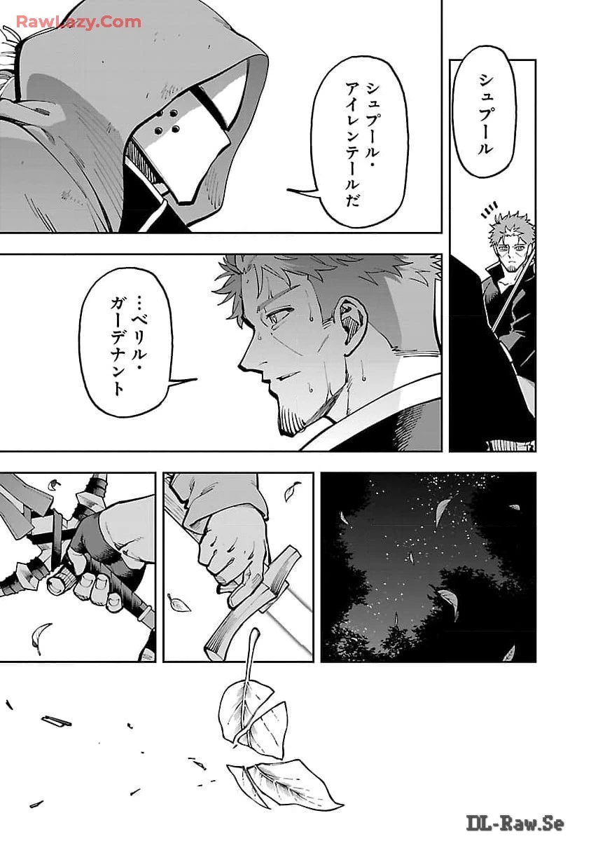 片田舎のおっさん、剣聖になる　～ただの田舎の剣術師範だったのに、大成した弟子たちが俺を放ってくれない件～ 第28話 - 23