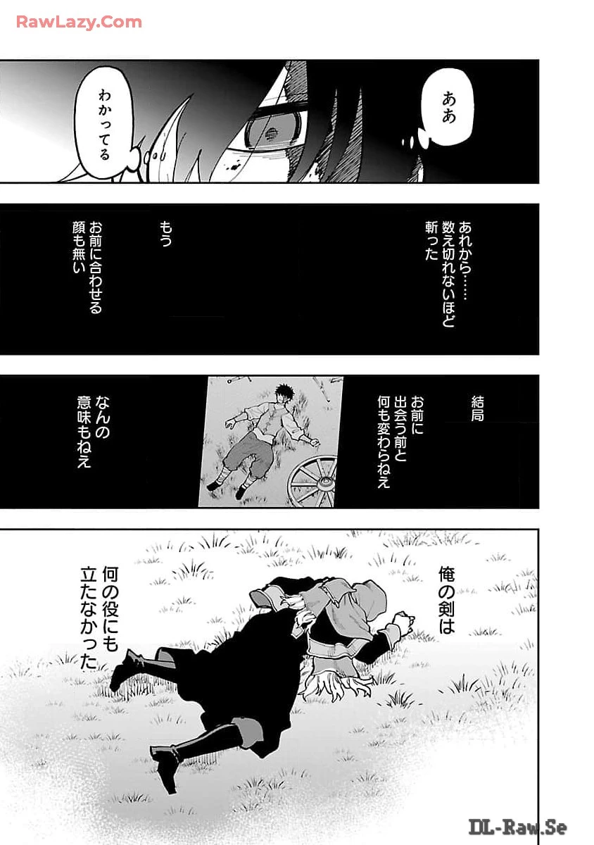 片田舎のおっさん、剣聖になる　～ただの田舎の剣術師範だったのに、大成した弟子たちが俺を放ってくれない件～ 第28話 - 39