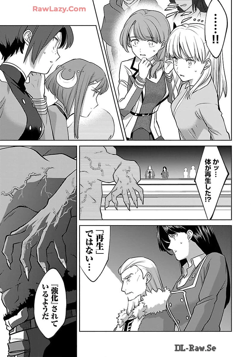 攻撃力極振りの最強魔術師～筋力値９９９９の大剣士、転生して二度目の人生を歩む～ 第29話 - 6