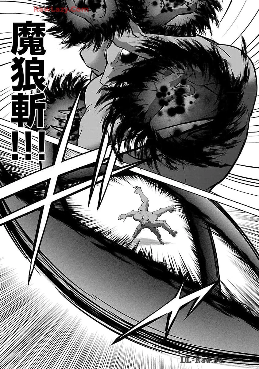 攻撃力極振りの最強魔術師～筋力値９９９９の大剣士、転生して二度目の人生を歩む～ 第29話 - 7