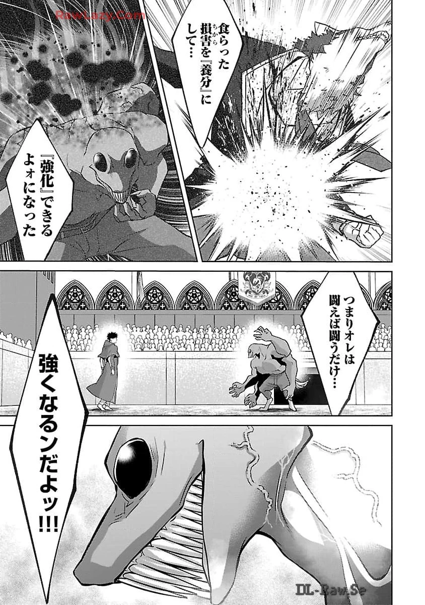 攻撃力極振りの最強魔術師～筋力値９９９９の大剣士、転生して二度目の人生を歩む～ 第29話 - 12