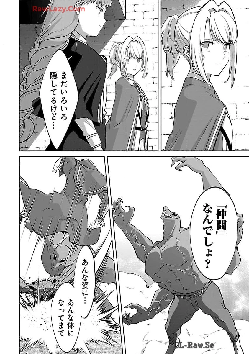 攻撃力極振りの最強魔術師～筋力値９９９９の大剣士、転生して二度目の人生を歩む～ 第29話 - 13