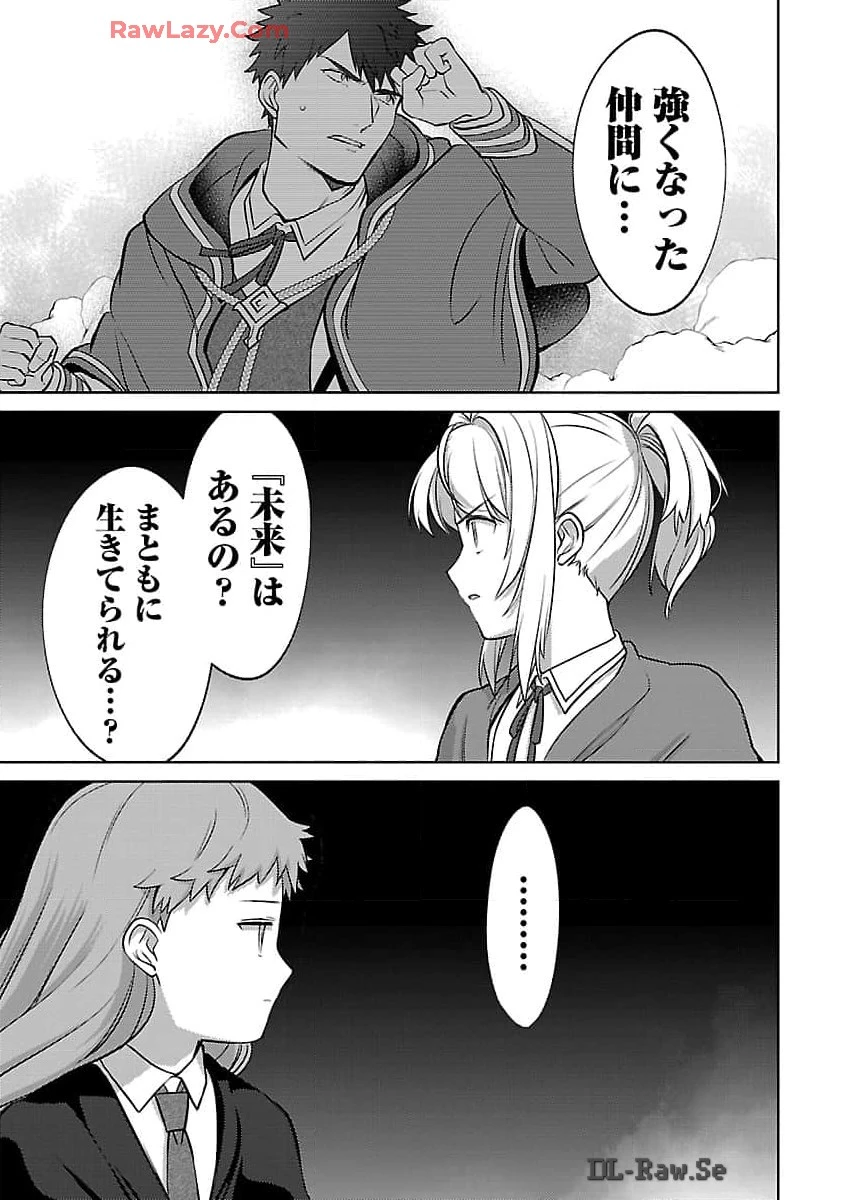 攻撃力極振りの最強魔術師～筋力値９９９９の大剣士、転生して二度目の人生を歩む～ 第29話 - 14