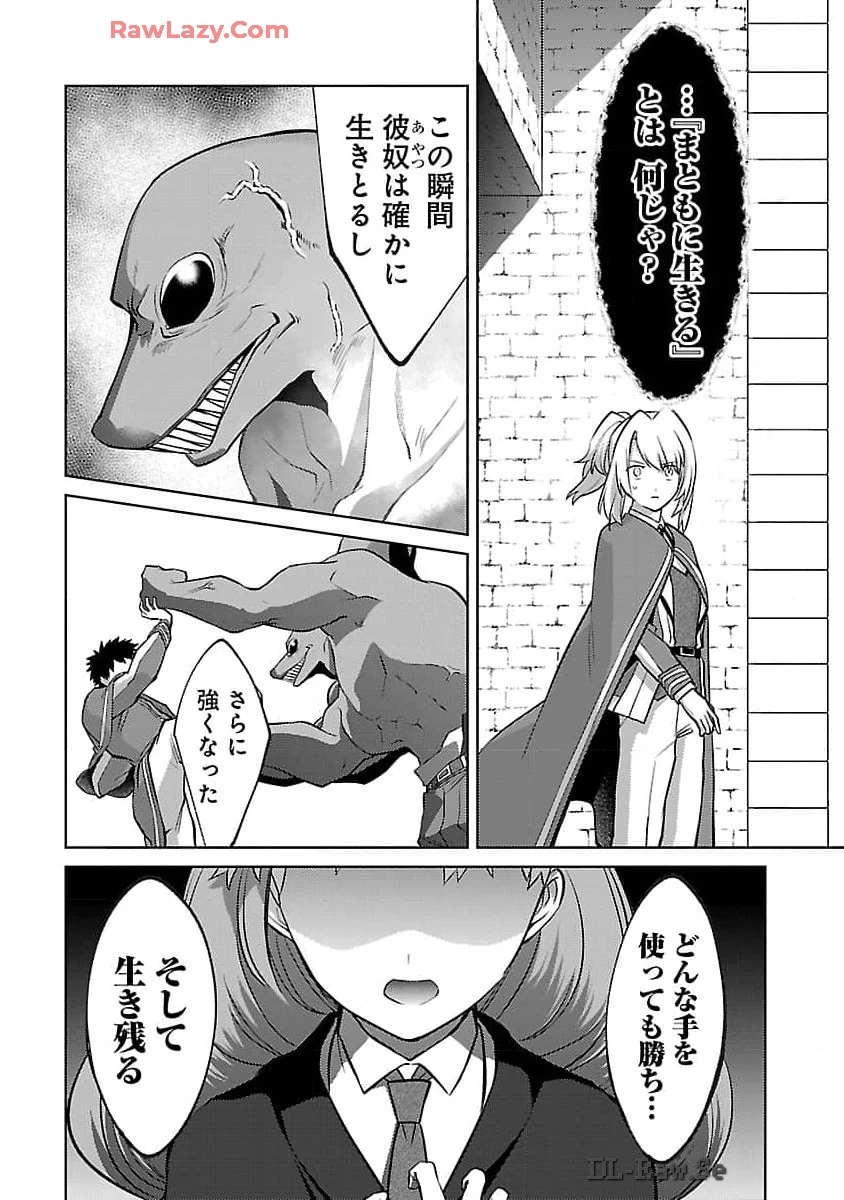 攻撃力極振りの最強魔術師～筋力値９９９９の大剣士、転生して二度目の人生を歩む～ 第29話 - 15