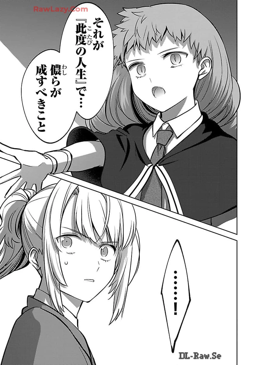 攻撃力極振りの最強魔術師～筋力値９９９９の大剣士、転生して二度目の人生を歩む～ 第29話 - 16