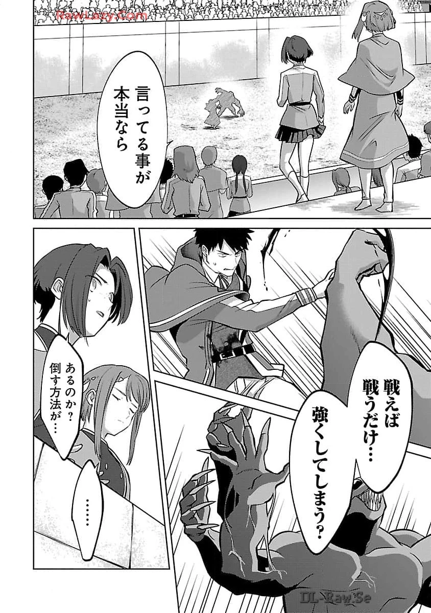 攻撃力極振りの最強魔術師～筋力値９９９９の大剣士、転生して二度目の人生を歩む～ 第29話 - 17