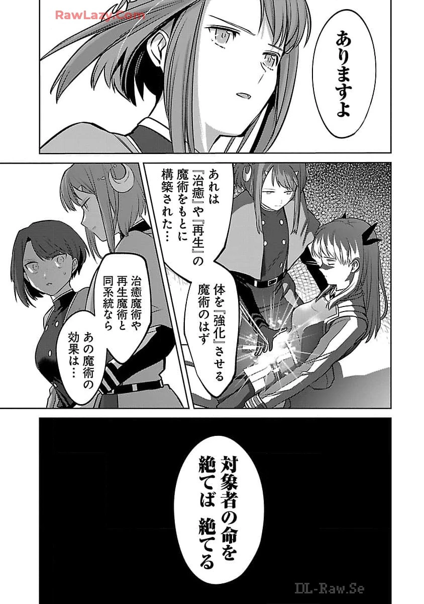 攻撃力極振りの最強魔術師～筋力値９９９９の大剣士、転生して二度目の人生を歩む～ 第29話 - 18