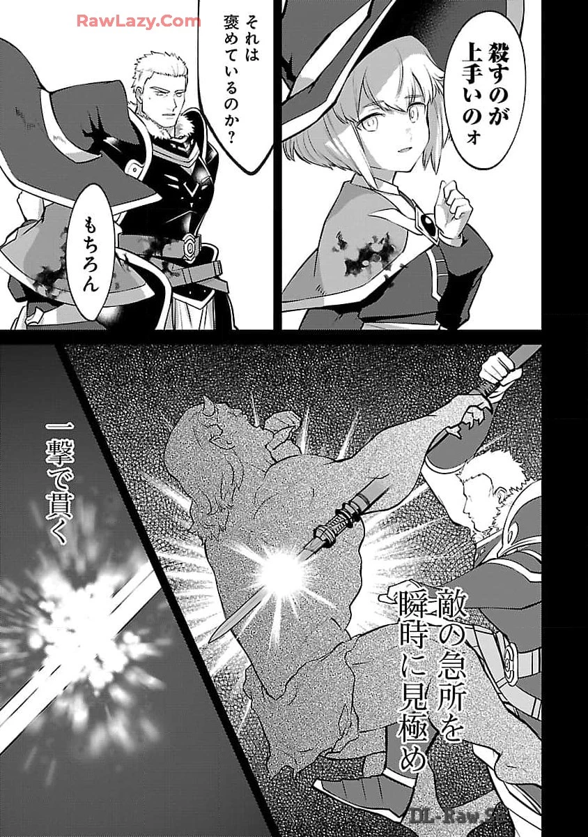 攻撃力極振りの最強魔術師～筋力値９９９９の大剣士、転生して二度目の人生を歩む～ 第29話 - 20