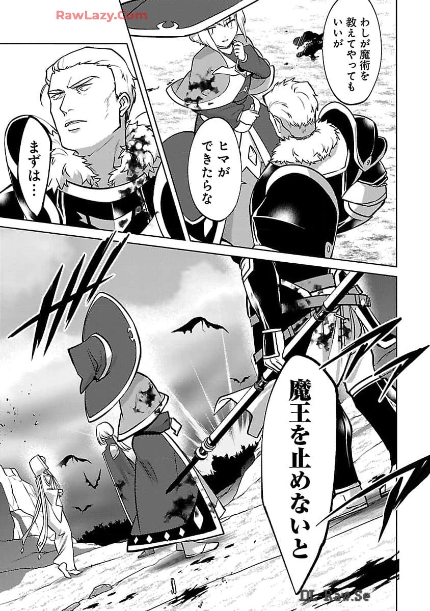 攻撃力極振りの最強魔術師～筋力値９９９９の大剣士、転生して二度目の人生を歩む～ 第29話 - 22