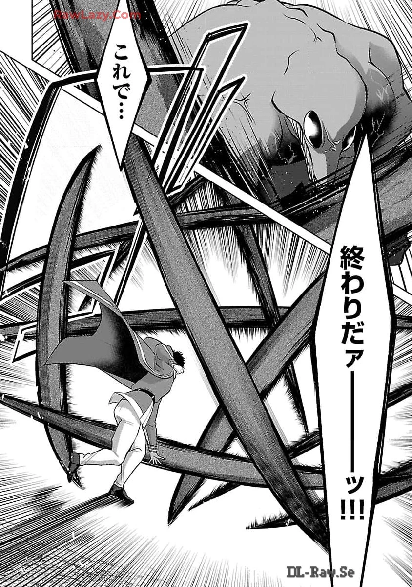 攻撃力極振りの最強魔術師～筋力値９９９９の大剣士、転生して二度目の人生を歩む～ 第29話 - 25