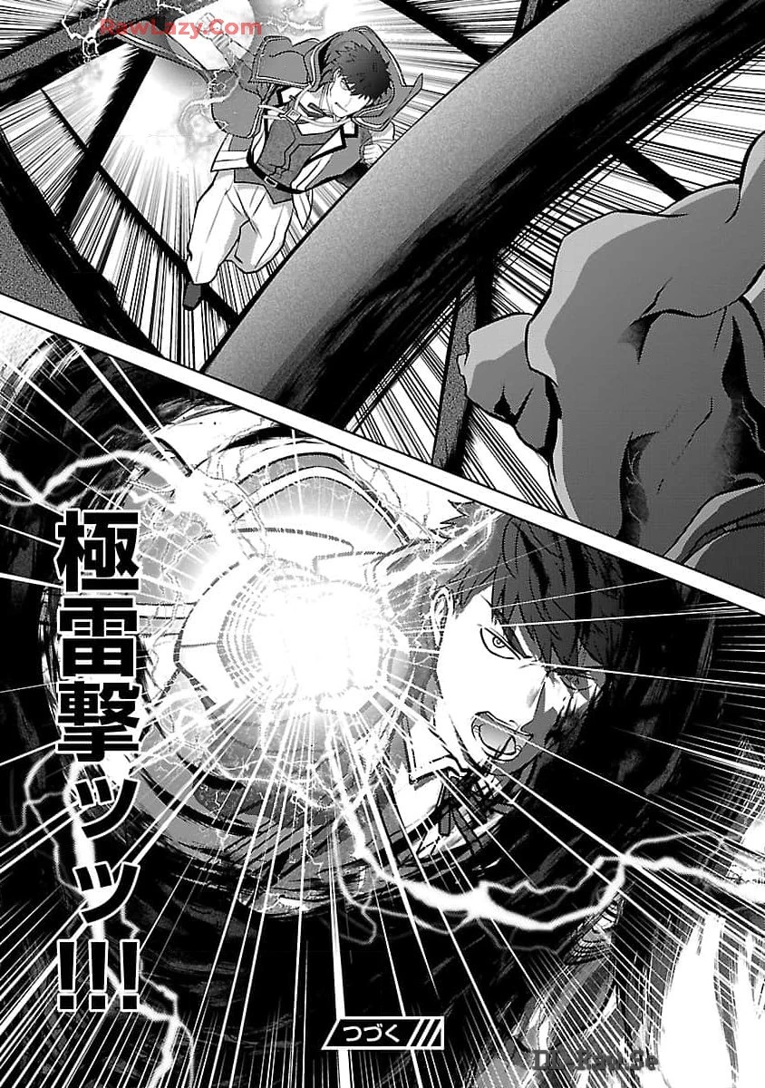 攻撃力極振りの最強魔術師～筋力値９９９９の大剣士、転生して二度目の人生を歩む～ 第29話 - 27