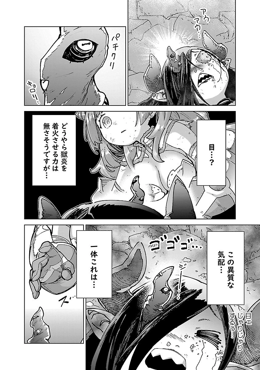 モブから始まる探索英雄譚 第23話 - 10