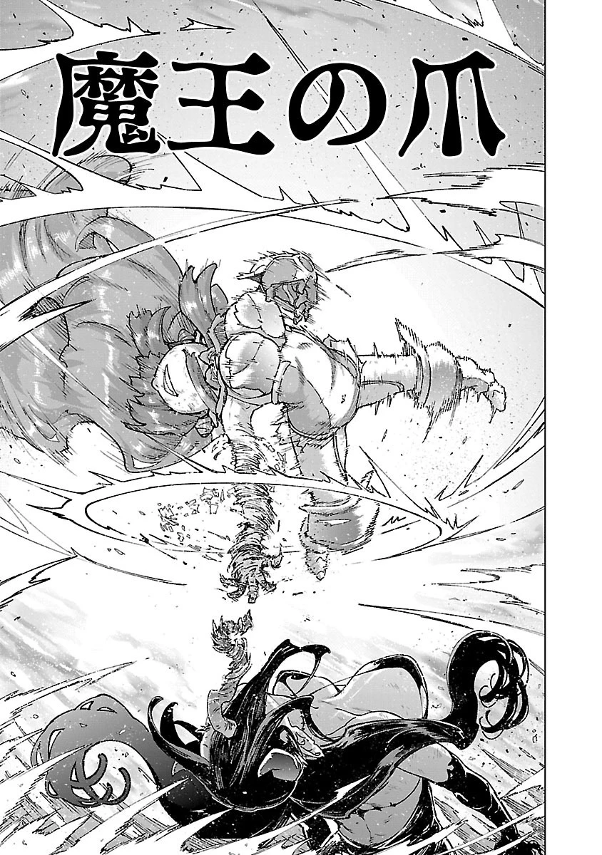 モブから始まる探索英雄譚 第23話 - 15