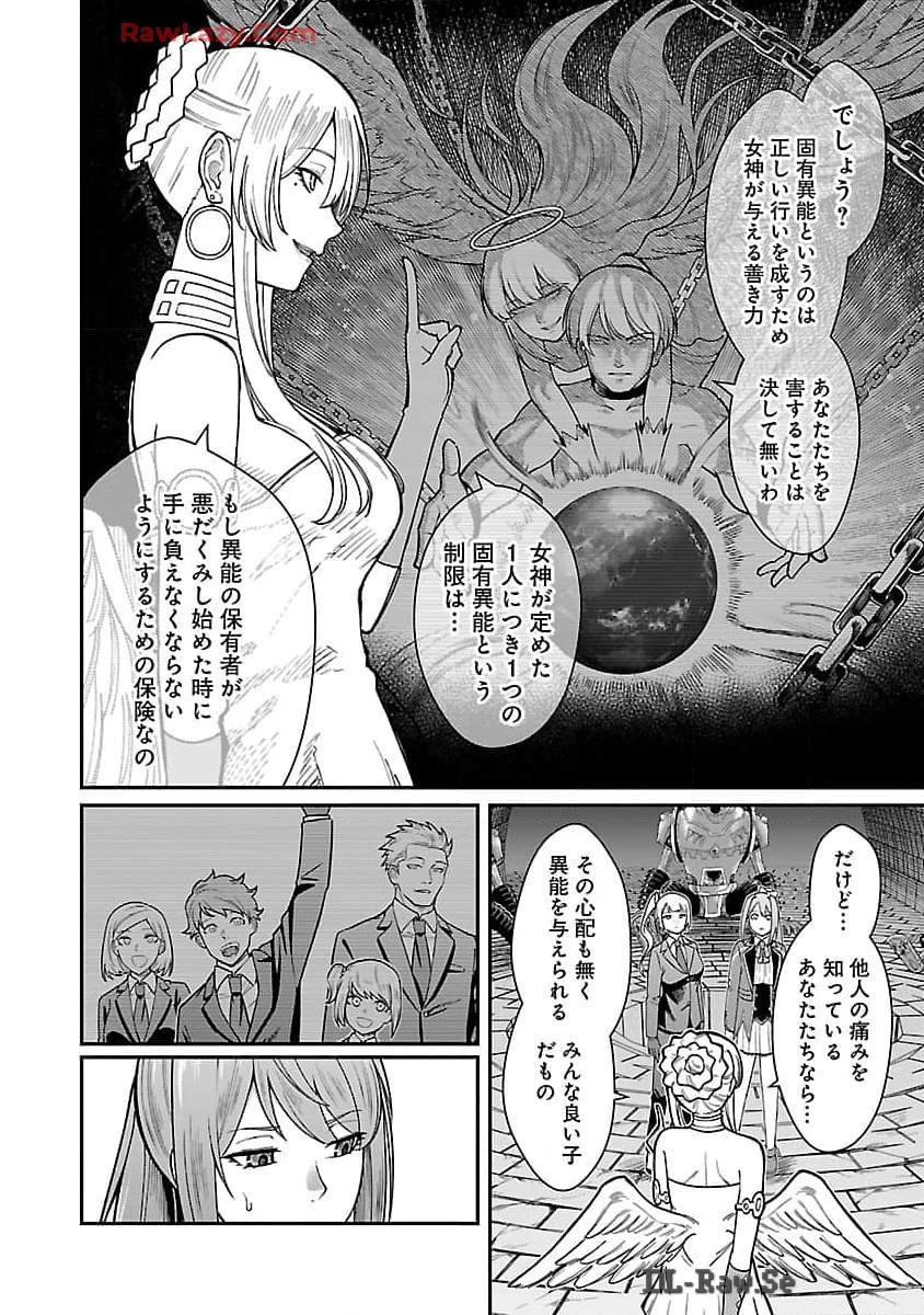 最凶の魔王に鍛えられた勇者、異世界帰還者たちの学園で無双する 第27話 - 5