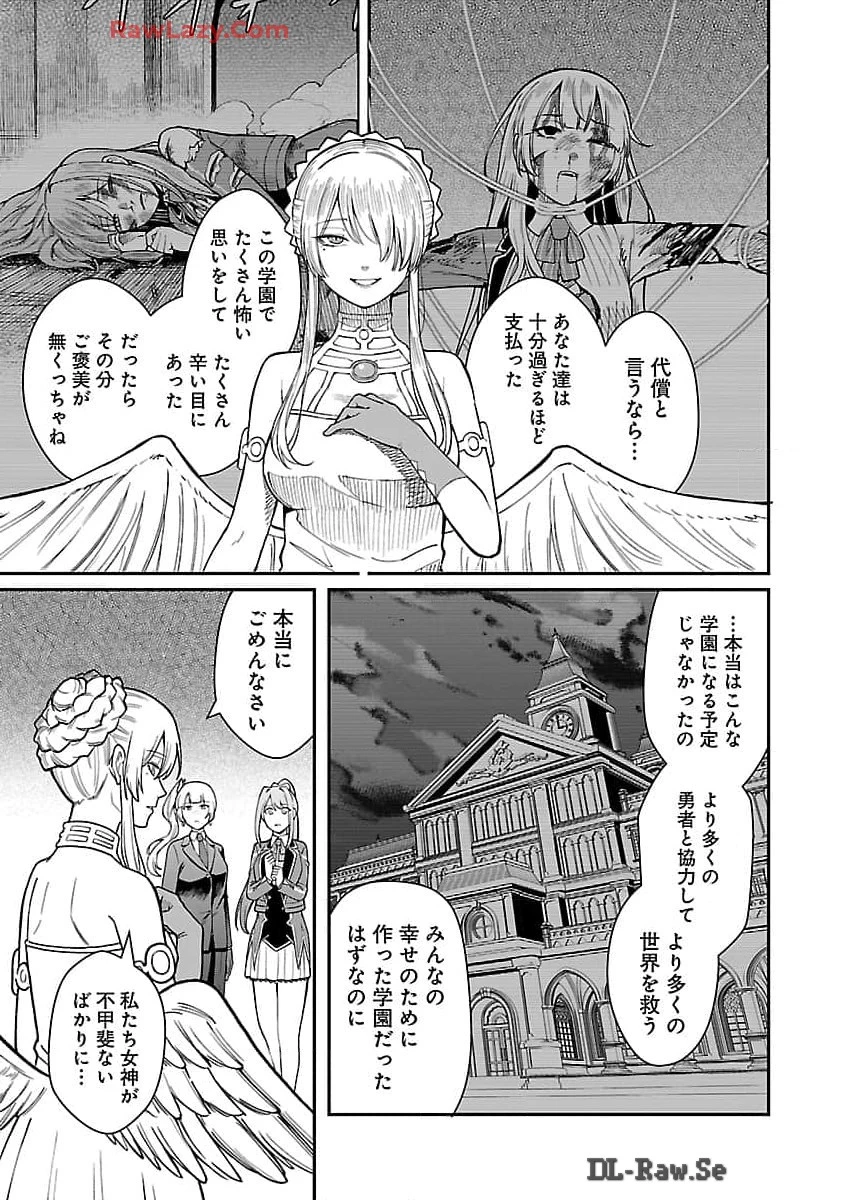 最凶の魔王に鍛えられた勇者、異世界帰還者たちの学園で無双する 第27話 - 6