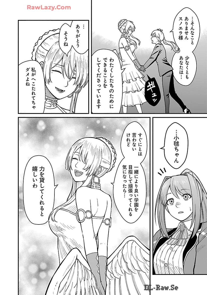 最凶の魔王に鍛えられた勇者、異世界帰還者たちの学園で無双する 第27話 - 7