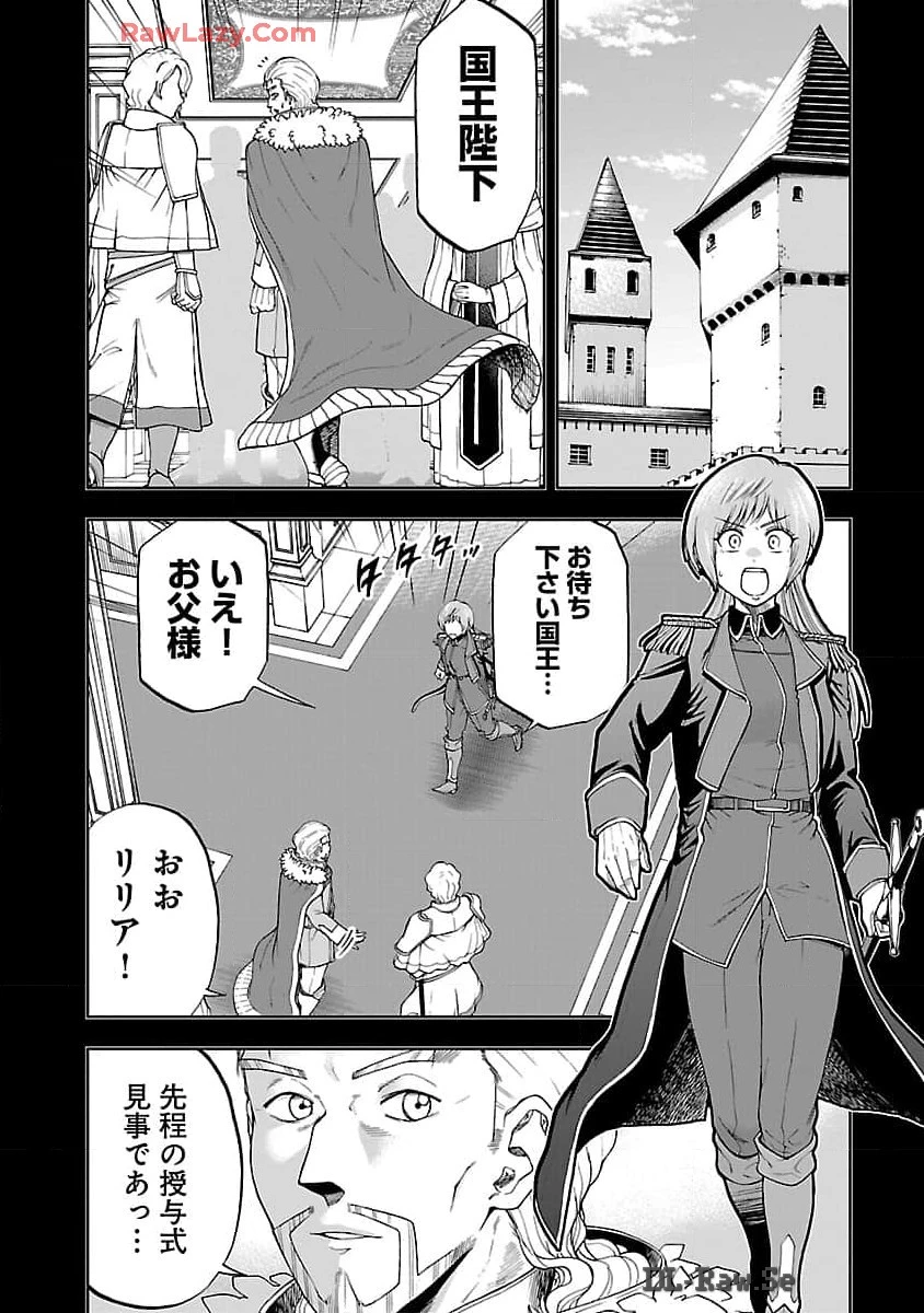 悪役王女の竜騎士団生活～婚約破棄後に溺愛されても困ります！～ 第2話 - 5