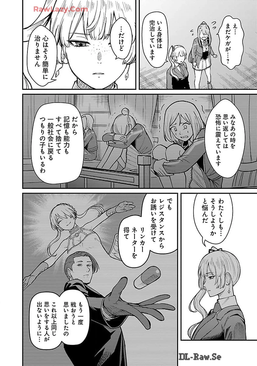 最凶の魔王に鍛えられた勇者、異世界帰還者たちの学園で無双する 第27話 - 9