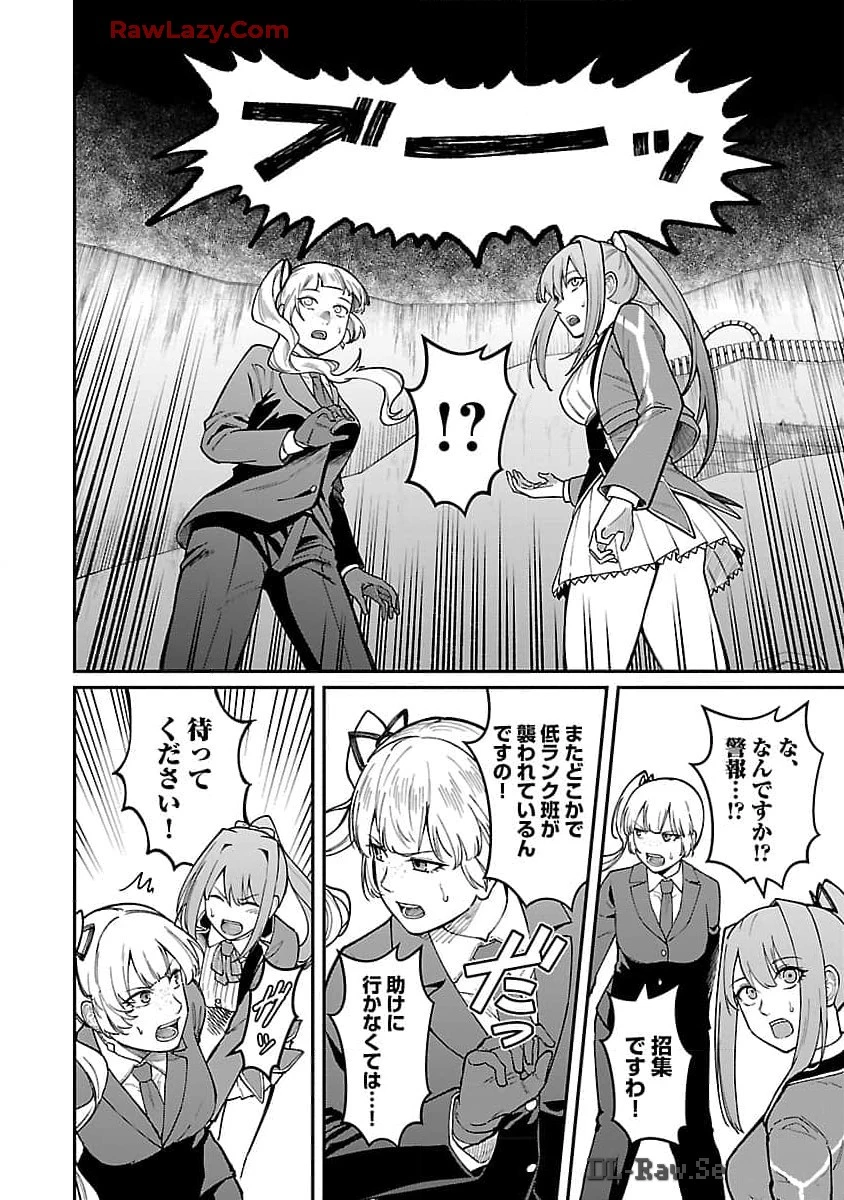 最凶の魔王に鍛えられた勇者、異世界帰還者たちの学園で無双する 第27話 - 11