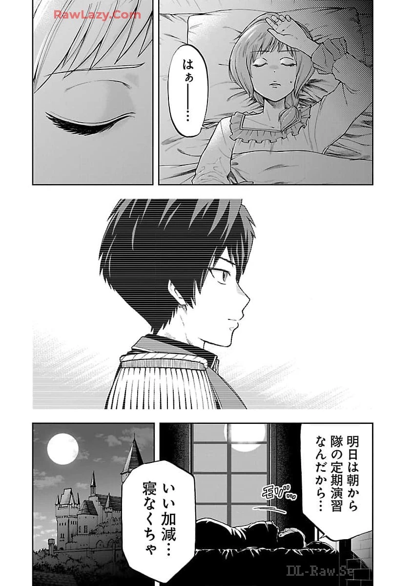 悪役王女の竜騎士団生活～婚約破棄後に溺愛されても困ります！～ 第2話 - 8