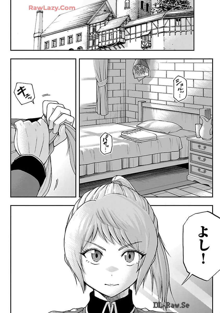 悪役王女の竜騎士団生活～婚約破棄後に溺愛されても困ります！～ 第2話 - 9