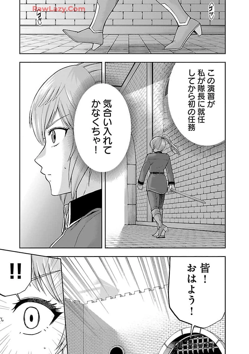 悪役王女の竜騎士団生活～婚約破棄後に溺愛されても困ります！～ 第2話 - 10