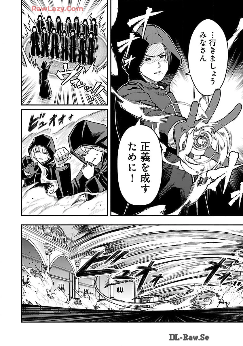 最凶の魔王に鍛えられた勇者、異世界帰還者たちの学園で無双する 第27話 - 13