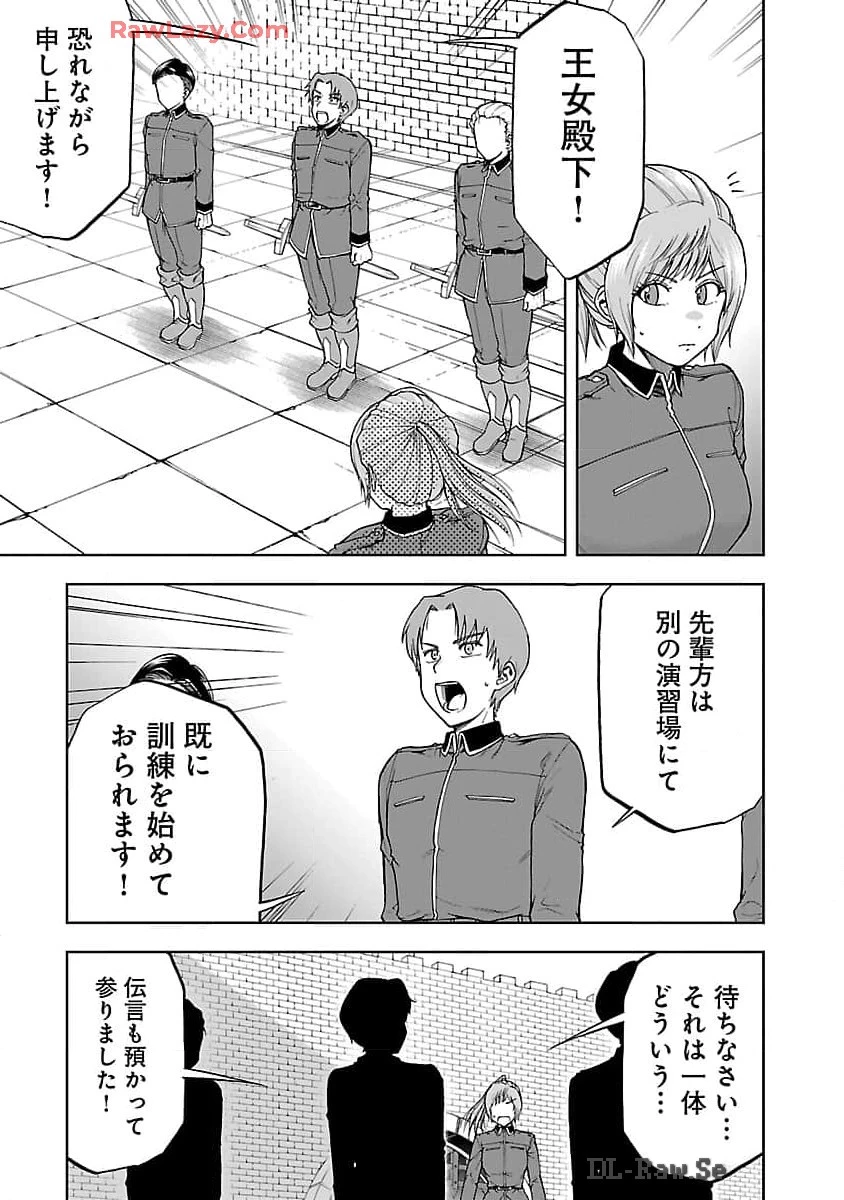 悪役王女の竜騎士団生活～婚約破棄後に溺愛されても困ります！～ 第2話 - 12