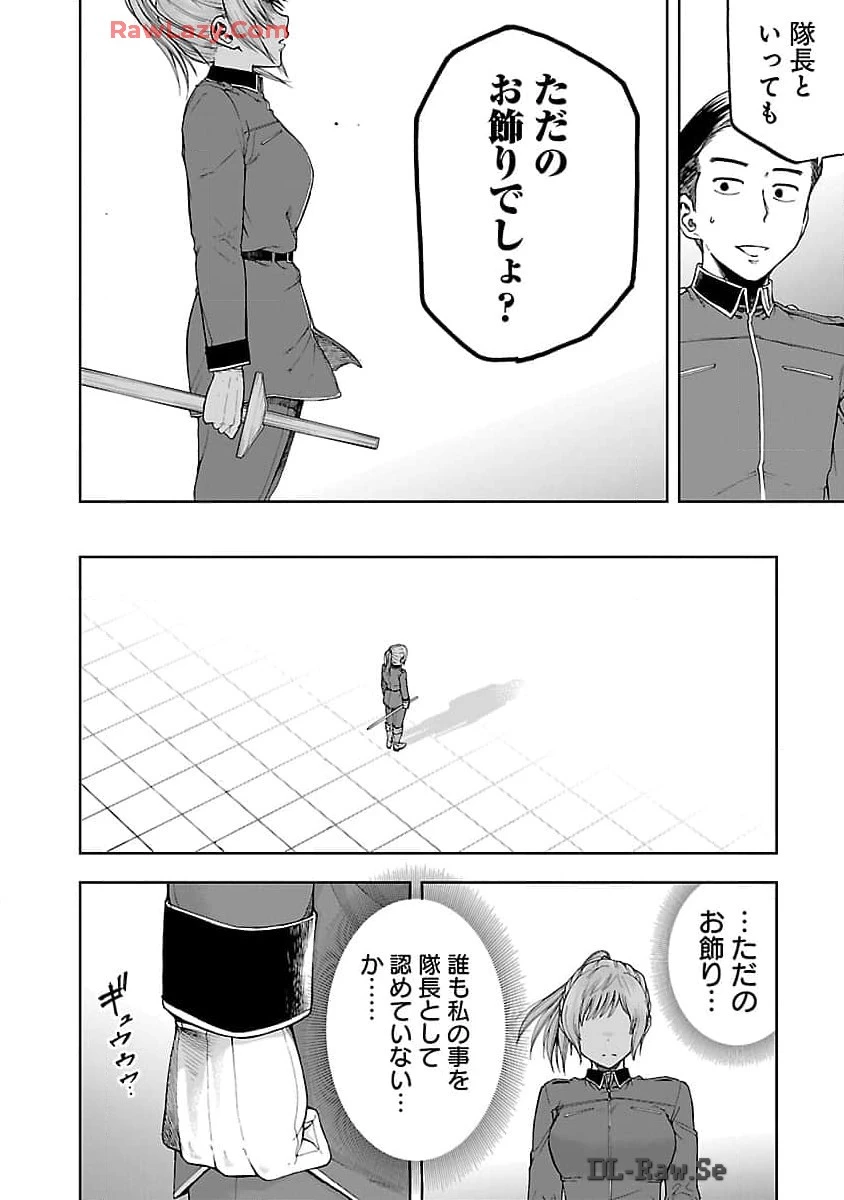 悪役王女の竜騎士団生活～婚約破棄後に溺愛されても困ります！～ 第2話 - 15