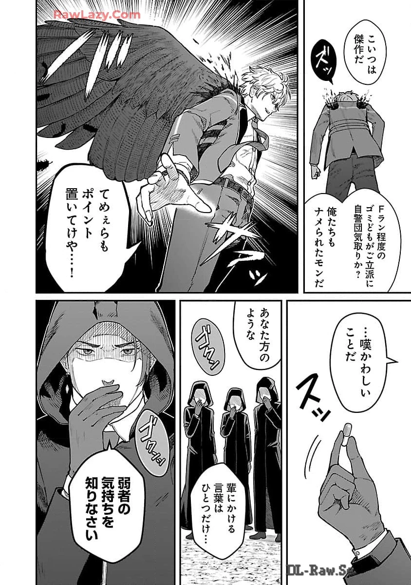 最凶の魔王に鍛えられた勇者、異世界帰還者たちの学園で無双する 第27話 - 17