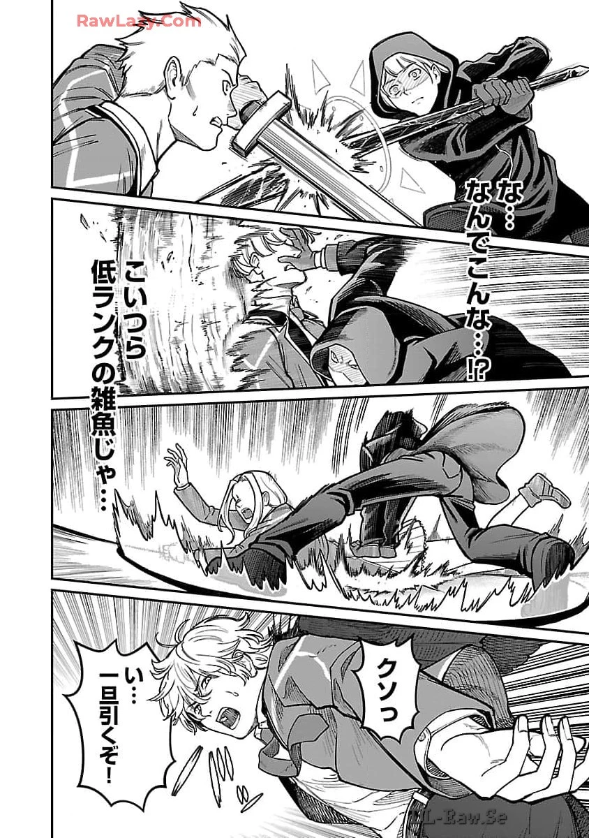 最凶の魔王に鍛えられた勇者、異世界帰還者たちの学園で無双する 第27話 - 19