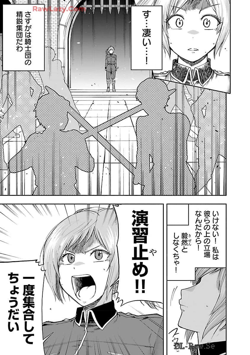 悪役王女の竜騎士団生活～婚約破棄後に溺愛されても困ります！～ 第2話 - 18