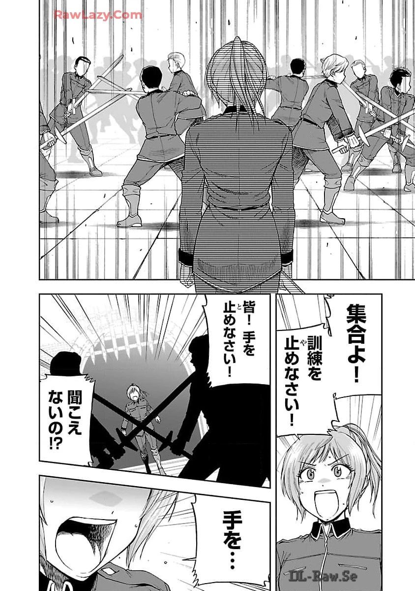 悪役王女の竜騎士団生活～婚約破棄後に溺愛されても困ります！～ 第2話 - 19