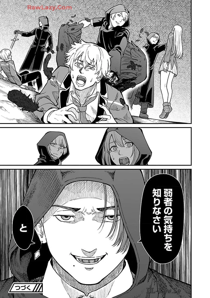 最凶の魔王に鍛えられた勇者、異世界帰還者たちの学園で無双する 第27話 - 22