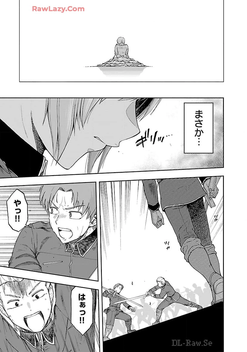 悪役王女の竜騎士団生活～婚約破棄後に溺愛されても困ります！～ 第2話 - 22