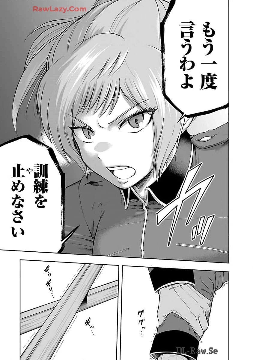悪役王女の竜騎士団生活～婚約破棄後に溺愛されても困ります！～ 第2話 - 26