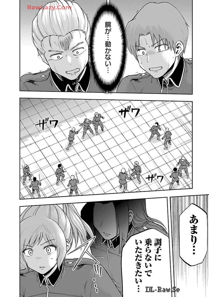 悪役王女の竜騎士団生活～婚約破棄後に溺愛されても困ります！～ 第2話 - 27