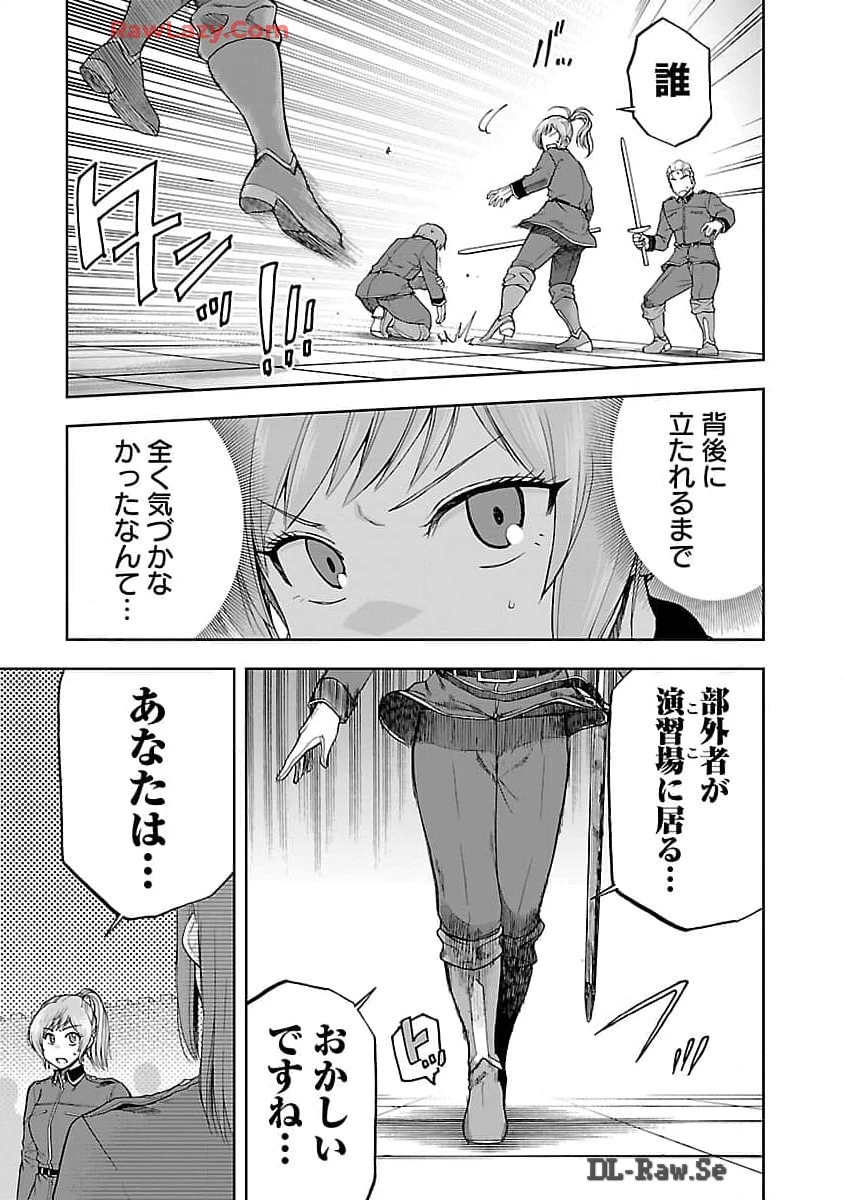悪役王女の竜騎士団生活～婚約破棄後に溺愛されても困ります！～ 第2話 - 28