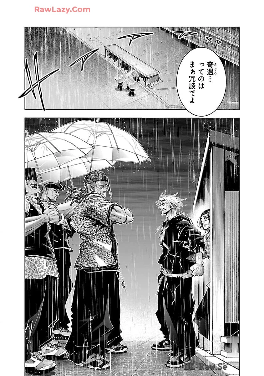 ノライヌ～濱の狂犬～ 第3話 - 3