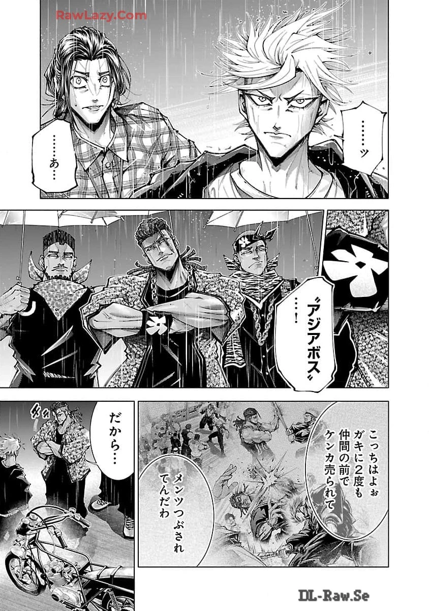 ノライヌ～濱の狂犬～ 第3話 - 4