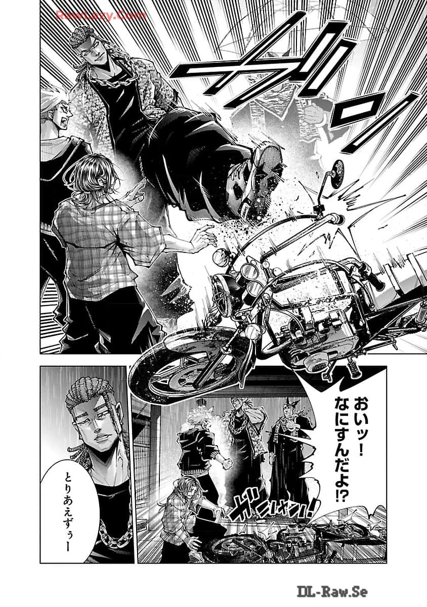 ノライヌ～濱の狂犬～ 第3話 - 5