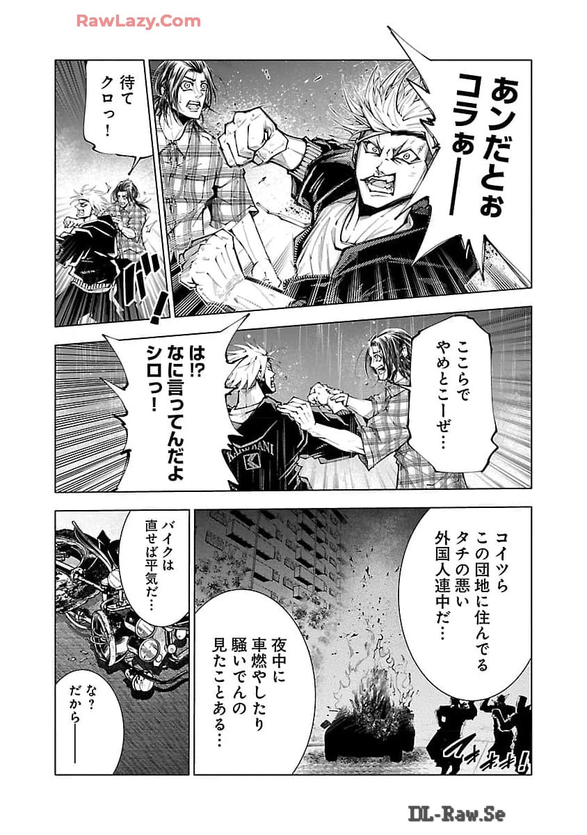 ノライヌ～濱の狂犬～ 第3話 - 7