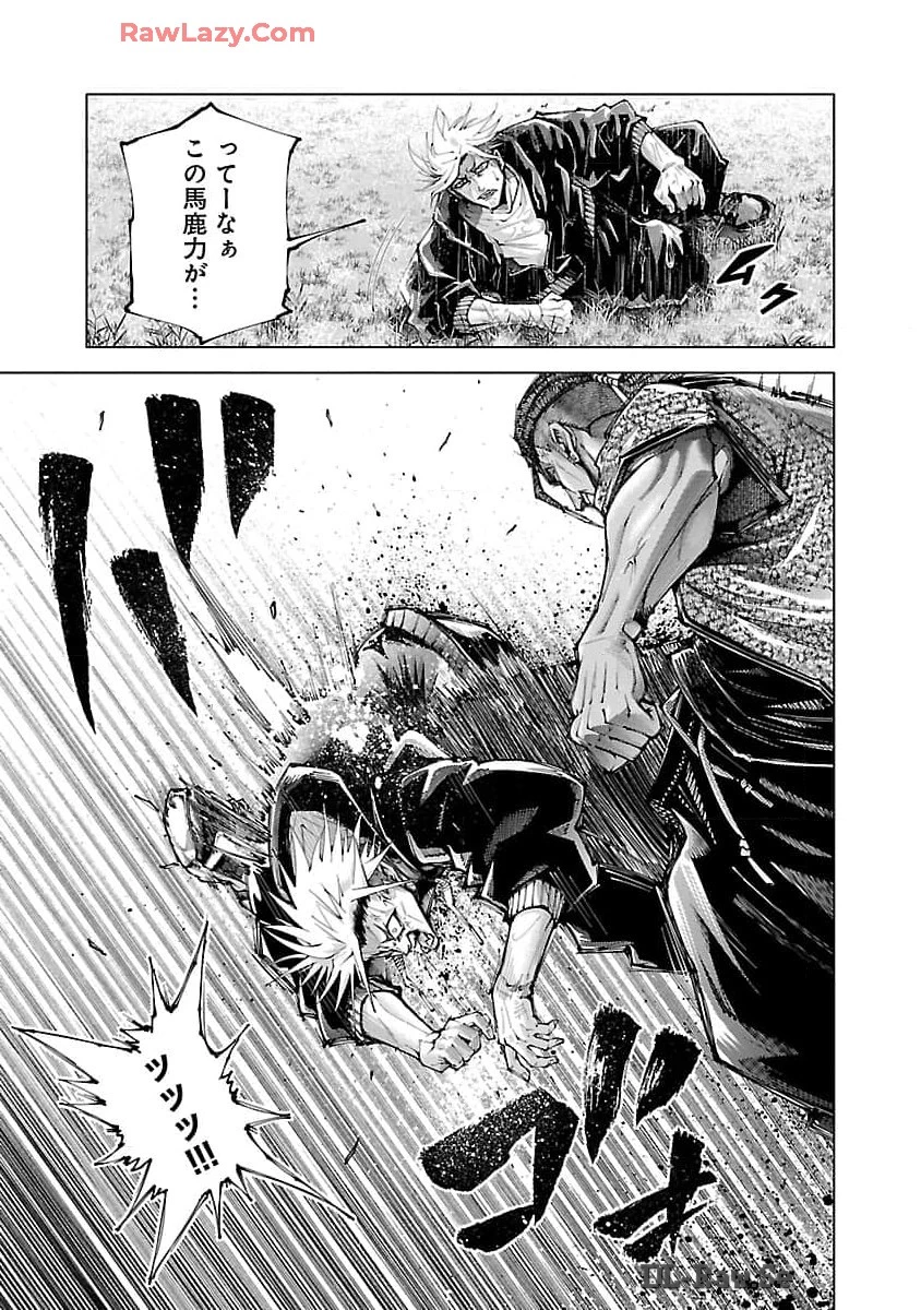 ノライヌ～濱の狂犬～ 第3話 - 10