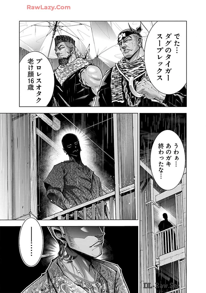 ノライヌ～濱の狂犬～ 第3話 - 18