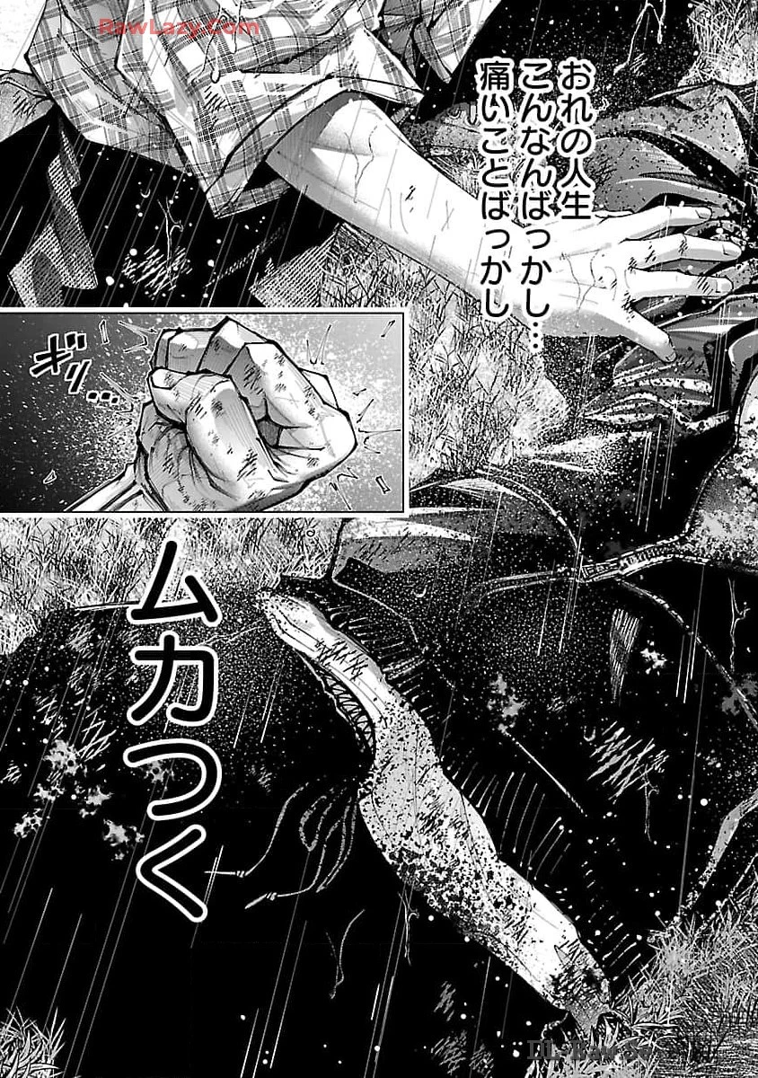 ノライヌ～濱の狂犬～ 第3話 - 20