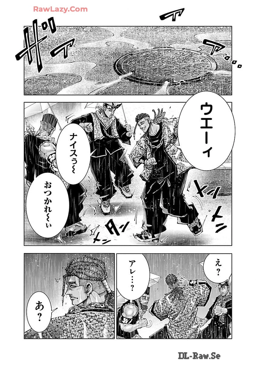 ノライヌ～濱の狂犬～ 第3話 - 21