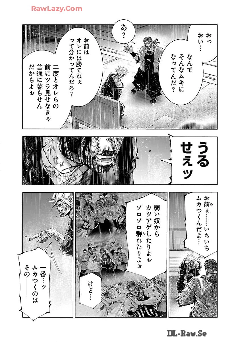 ノライヌ～濱の狂犬～ 第3話 - 32