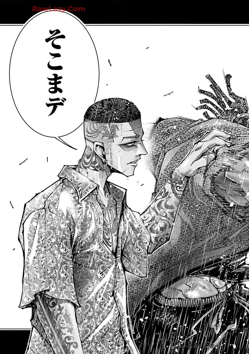 ノライヌ～濱の狂犬～ 第3話 - 38